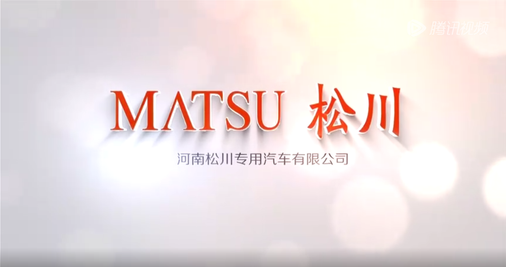 集團概況